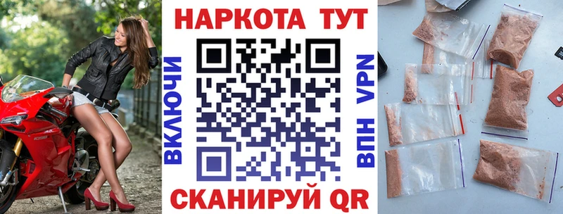 Мефедрон Дальнегорск