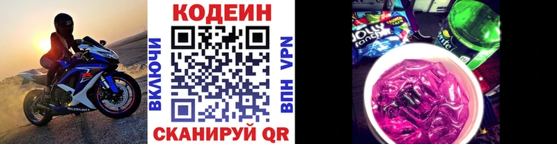 дарк нет телеграм Дальнегорск Кодеин напиток Lean (лин) сколько стоит