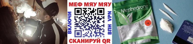 Меф 4 MMC купить Дальнегорск